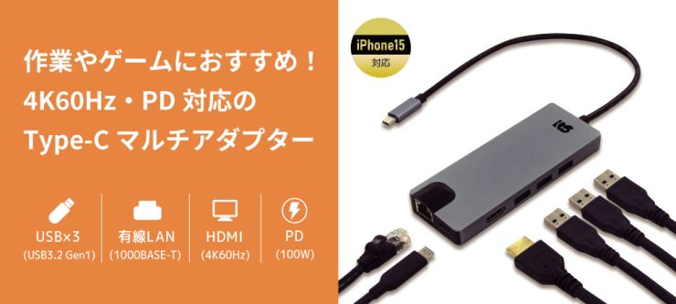 4K60Hz・PD対応！ 給電しながら使えるType-Cアダプター、12月上旬発売