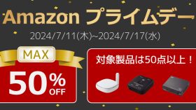 【ゲーム/スマホ周辺機器が最大50%OFF】Amazonプライムデーにて特選セール開催のアイキャッチ画像